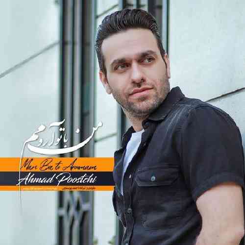 احمد پوستچی من با تو آرومم